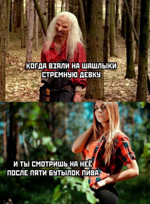 Мужская солидарность