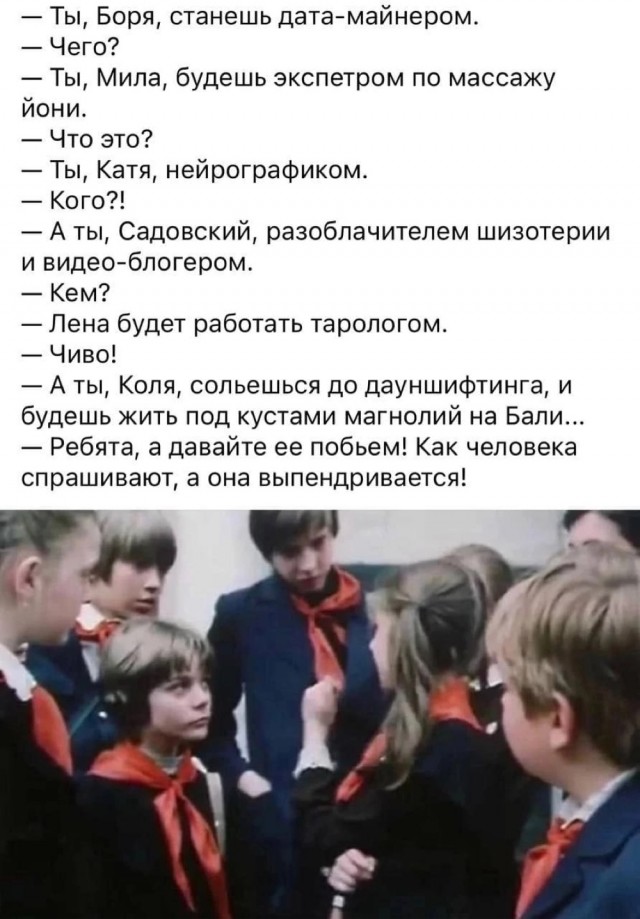 Отмена деградации ІІІ. Околонаучные картинки