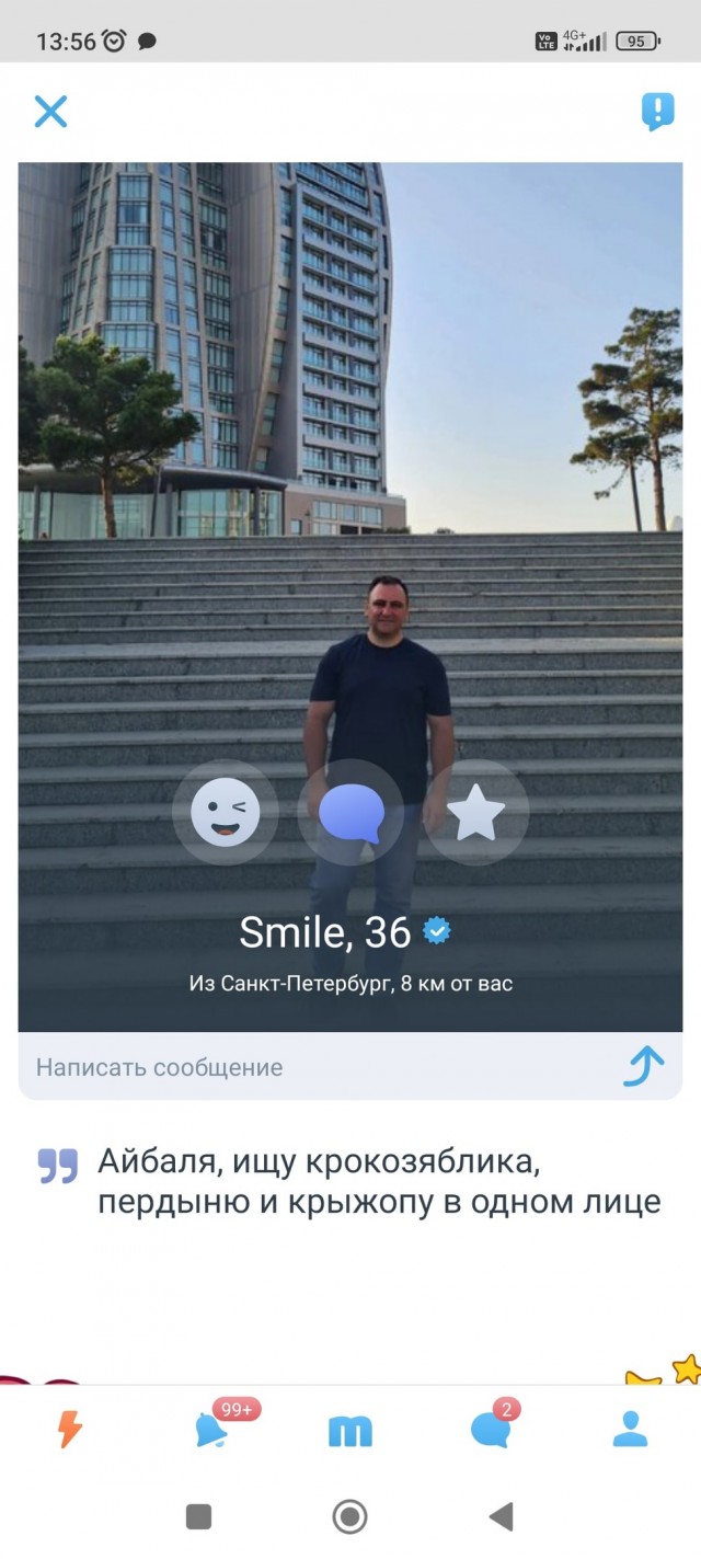 Постыдное с сайтов знакомств часть 4