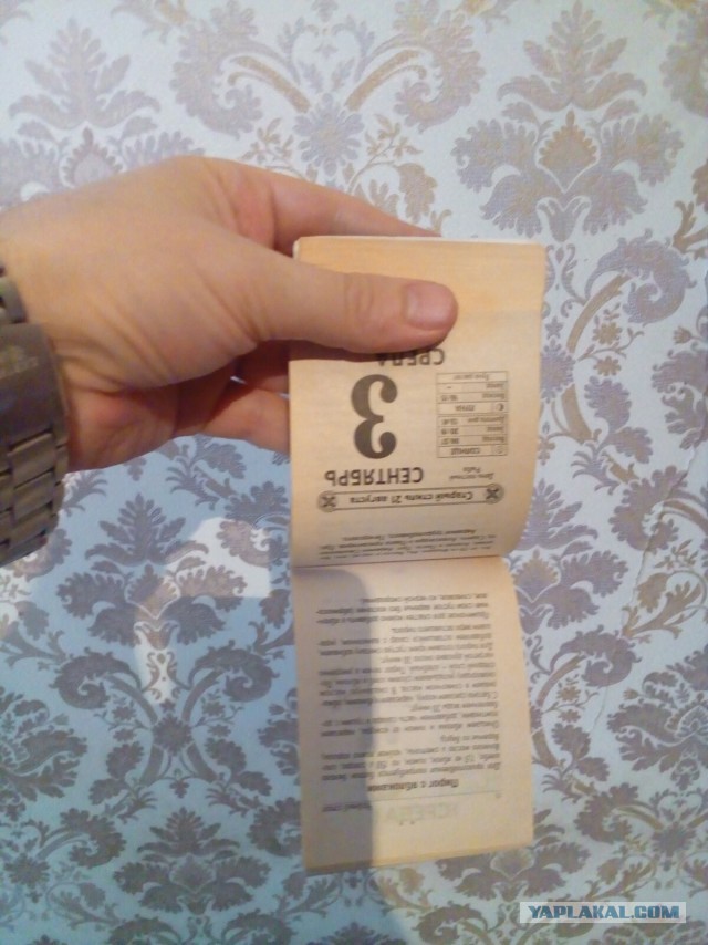 3 сентября