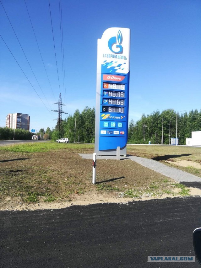 Бензин. Дно достигли?
