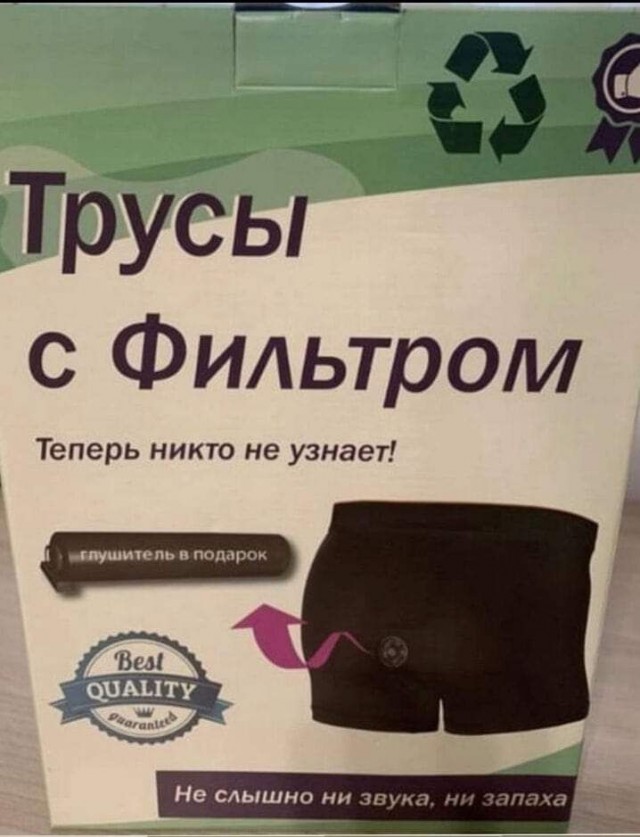 Что можно сделать, чтобы не проперживались трусы⁠⁠