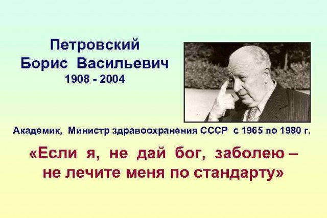 Главы здравоохранения