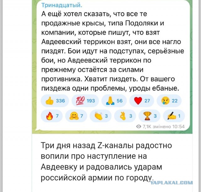 Российские войска прорвали оборону под Авдеевкой