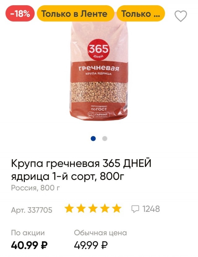 Цены в России 10 лет назад