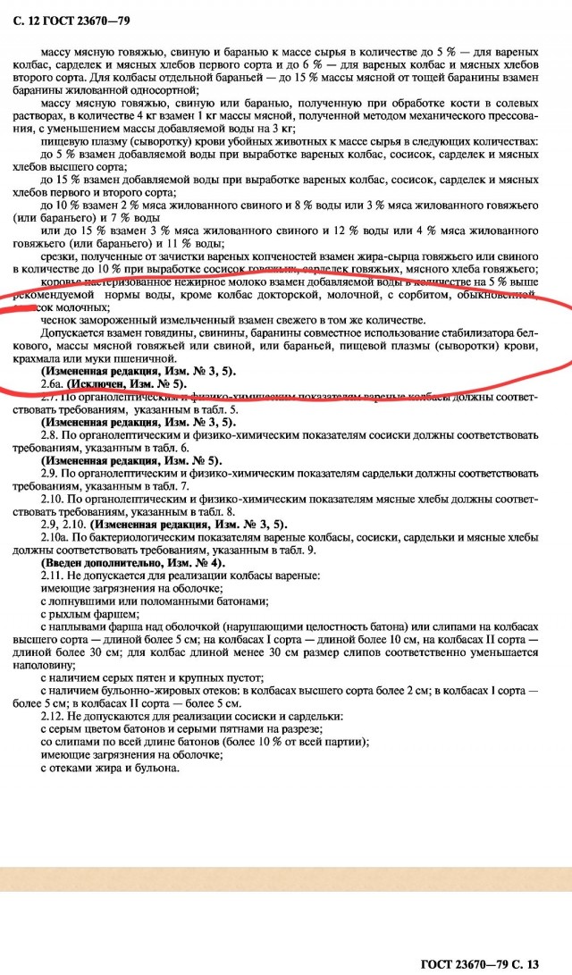 "Сосиски и пиво, как все любили раньше"