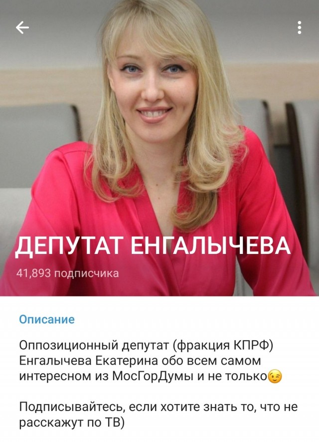 Депутат Енгалычева раскрыла правду про северное сияние