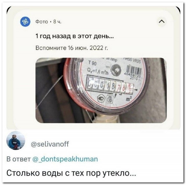 Забавные комментарии из социальных сетей (01.04.24)