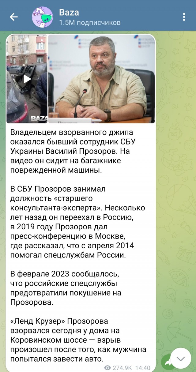 В Москве взорвался чёрный внедорожник, как только водитель включил зажигание