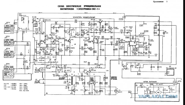 Магнитофон Электроника 302