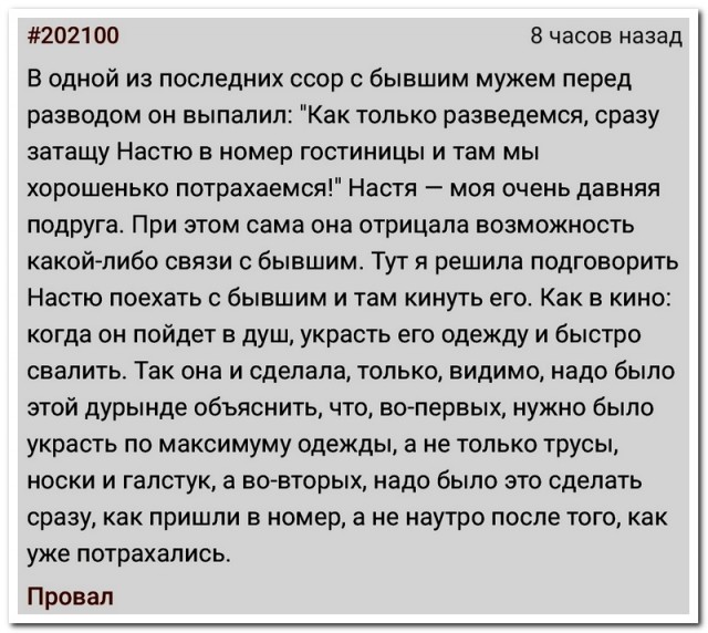 Забавные комментарии из социальных сетей (15.04.24)