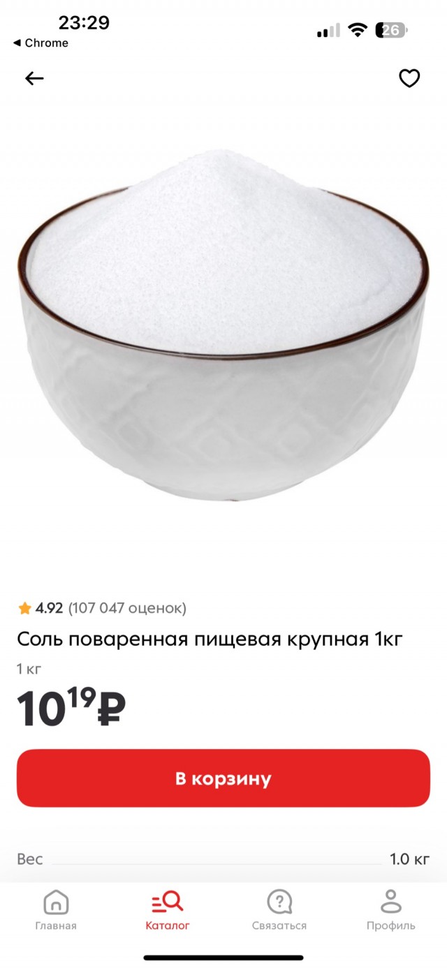 В Японии запускают в продажу "умные" ложки, которые делают еду солёной без соли