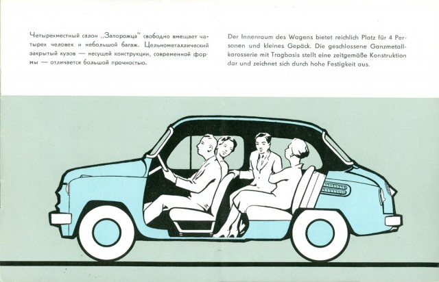 Самый любимый автомобиль СССР. Вспомним интересные факты о "горбатом" Запорожце⁠⁠