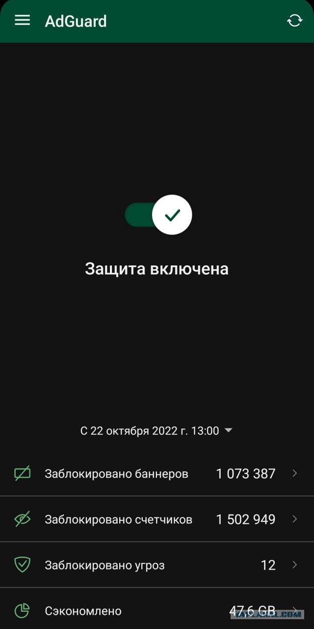 Официально: наши телефоны прослушивают