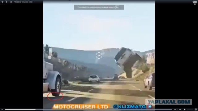 Такое не только в кино