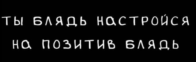 Нуштош 19.09.2024