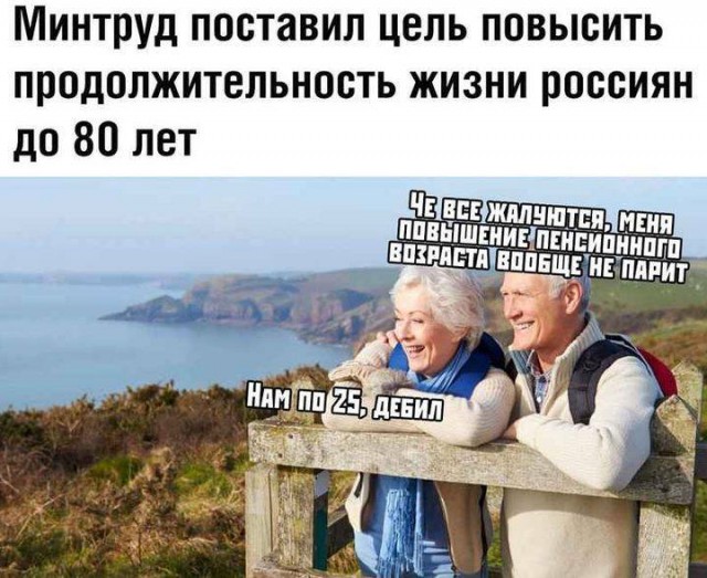 Скворцова: Людей до 60 лет могут признать молодыми в ближайшее время