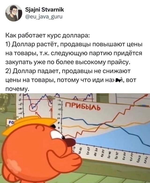Весёлый полтишок 06.12.24
