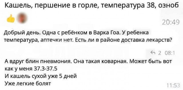 Метапневмовирус добрался до курортов Индии и Китая — российские туристы массово заболевают