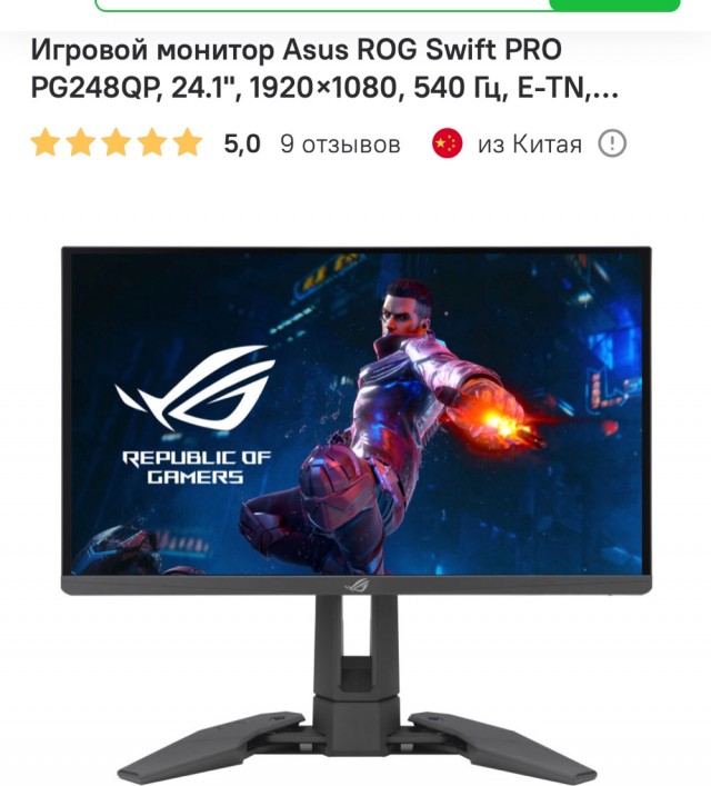 Оно того стоило
