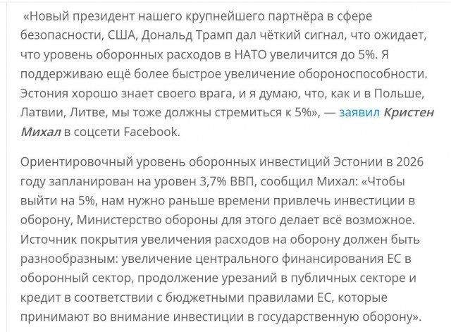 США снимают финансирование НАТО