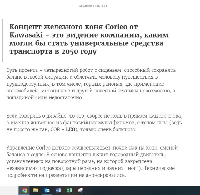 Kawasaki представили робо-коня Corleo, на котором можно ездить