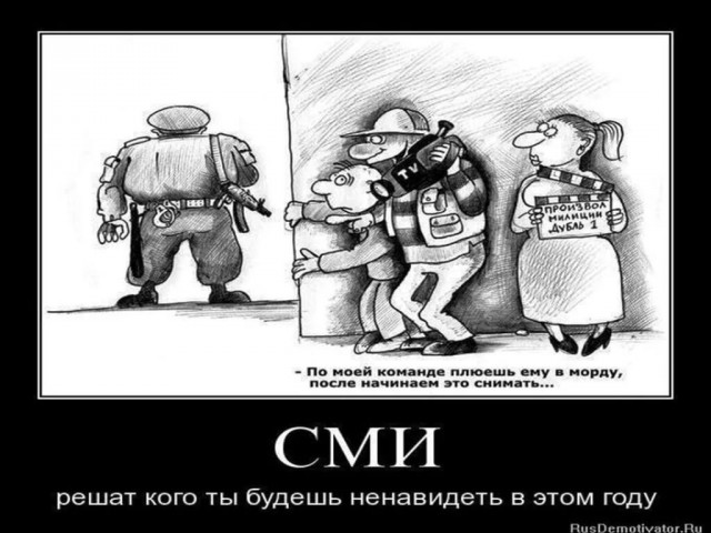 Бомбит от линчевателей