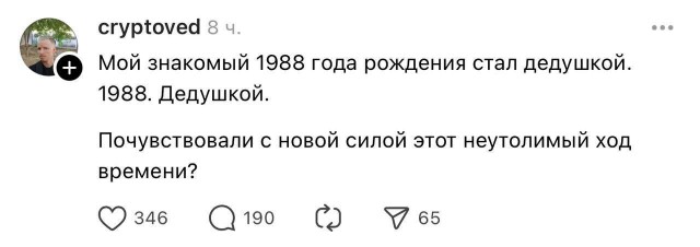 Время, ты куда?