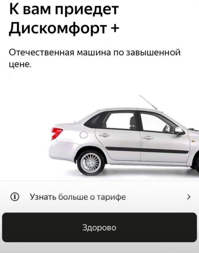 В России создадут специальную машину для такси, как было в СССР