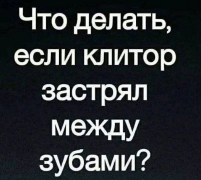 Сборник чтобы подеградировать - 15
