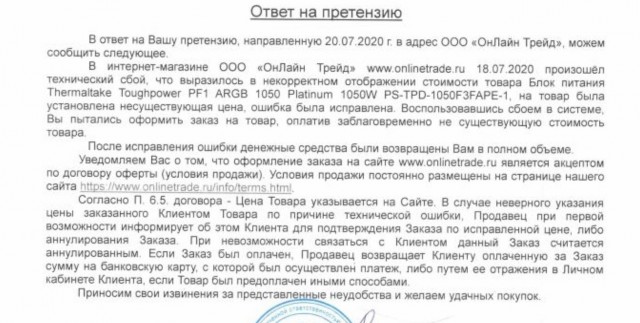 Тюменец заказал 30 единиц техники от Apple, включая 20 смартфонов, умные колонки, смарт-приставки и беспроводные наушники за ₽180 (!) из-за «ошибки на маркетплейсе».