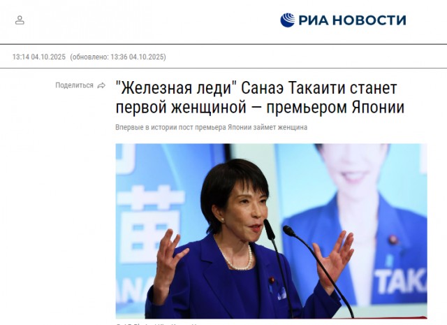 Новый премьер-министр Японии заявила, что депортирует из страны всех иностранцев, несовместимых с её культурой, например, исламистов, требующих введения законов шариата.
