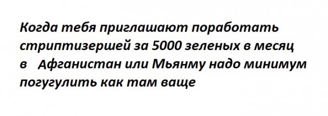 Напомню