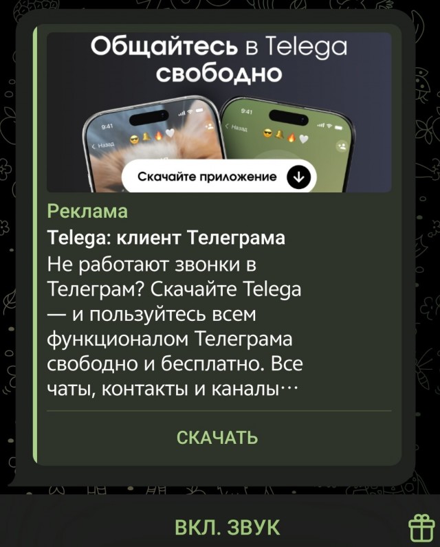 РКН официально сообщил о частичном ограничении WhatsAapp и Telegram из-за мошенников