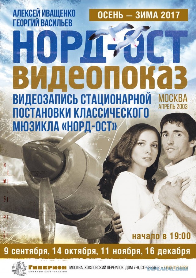 Екатерина Гусева и группа "Звери" "Всё, что тебя касается"