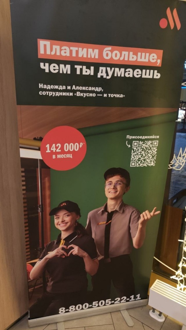 Много денег нада?