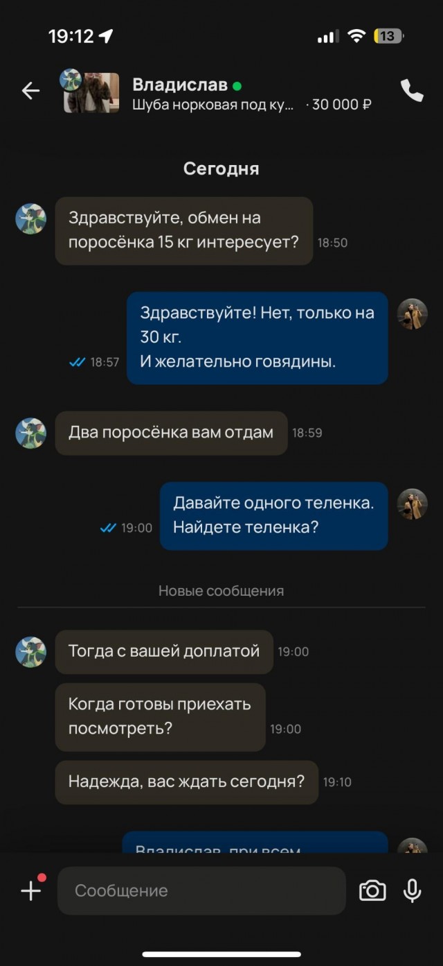 Свиноэкономика⁠⁠