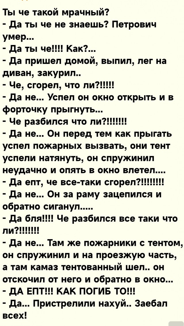 В квартире загорелось? Да просто выбросил  на площадку...