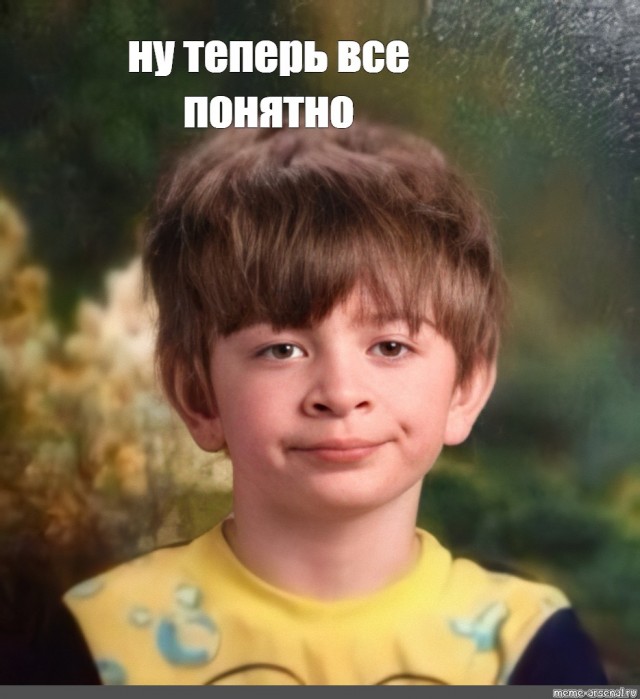 Ну че? Считаю, все по делу.