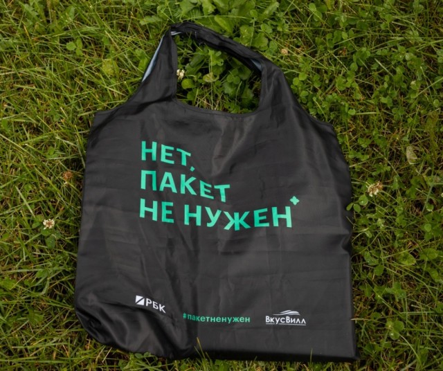 Со своим пакетом из Пятёрочки...