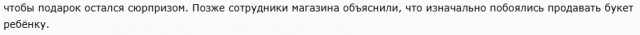 Мальчику не продали букет для мамы накануне 8 Марта в Нижнем Новгороде