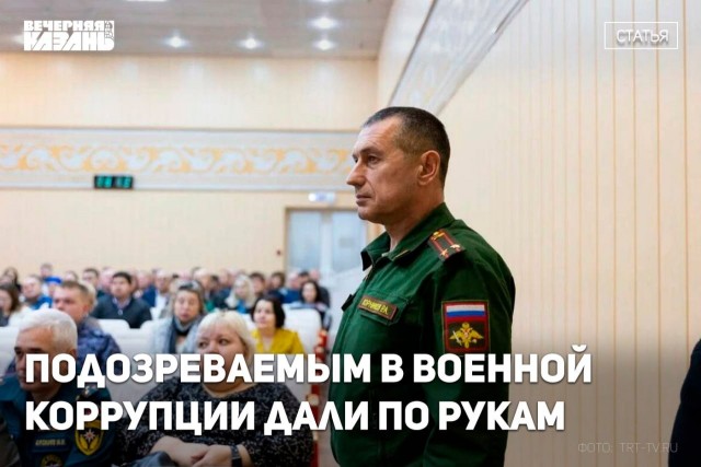 ФСБ разворошила гнездо «военных решал» в Альметьевске