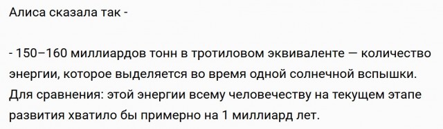 На Солнце зарегистрирована сильная вспышка