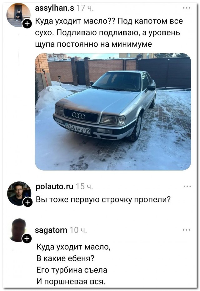 «Куда уходит масло?»