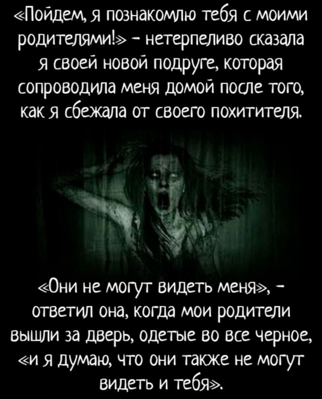 Страшилки в картинках - часть вторая