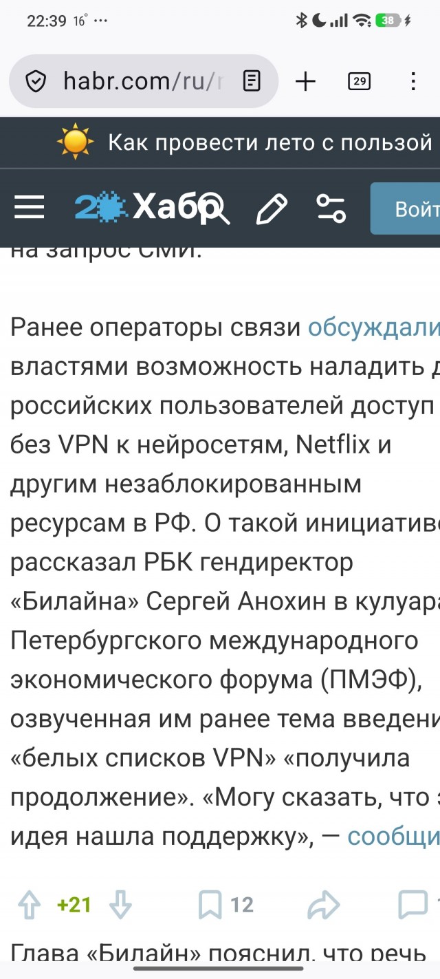 РКН хочет запустить «ГосVPN» для крупных IT-компаний, кому нужен доступ к заблокированным ресурсам