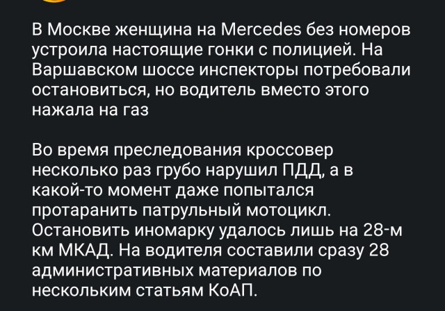*БАЯН*Девушка устроила гонки с ДПС