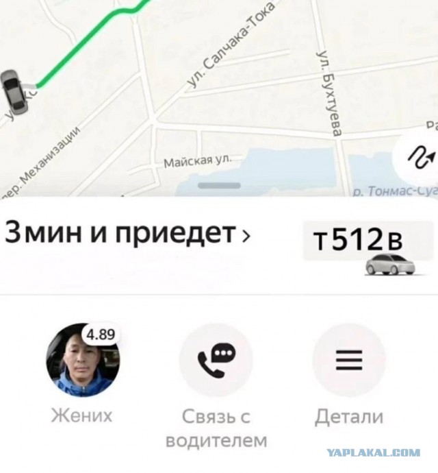 Избранный таксист