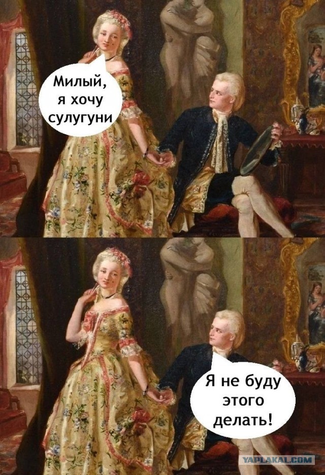 Без четверти полдень! И пусть сойдут с ума