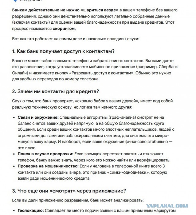 Владельцам смартфонов грозит отказ в переводах из-за новых требований банков